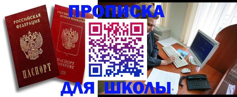 временная регистрация законно в Юже