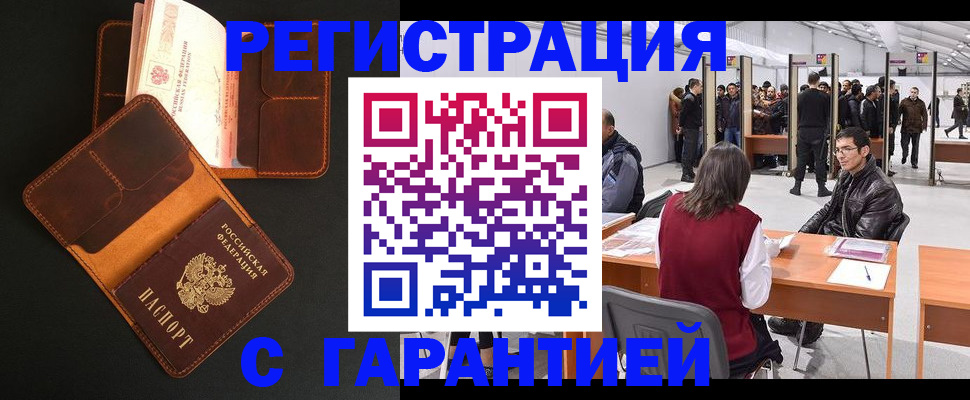 прописка в квартире в Юже