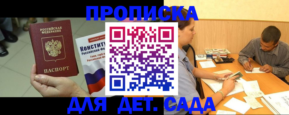 прописка в квартире в Юже