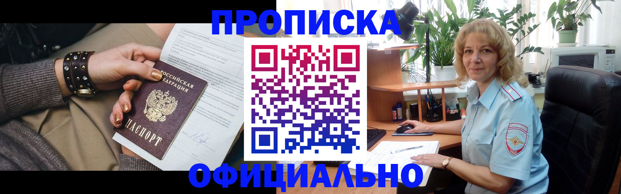 временная регистрация собственник в Юже