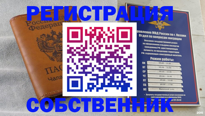 прописка 2025 в Юже